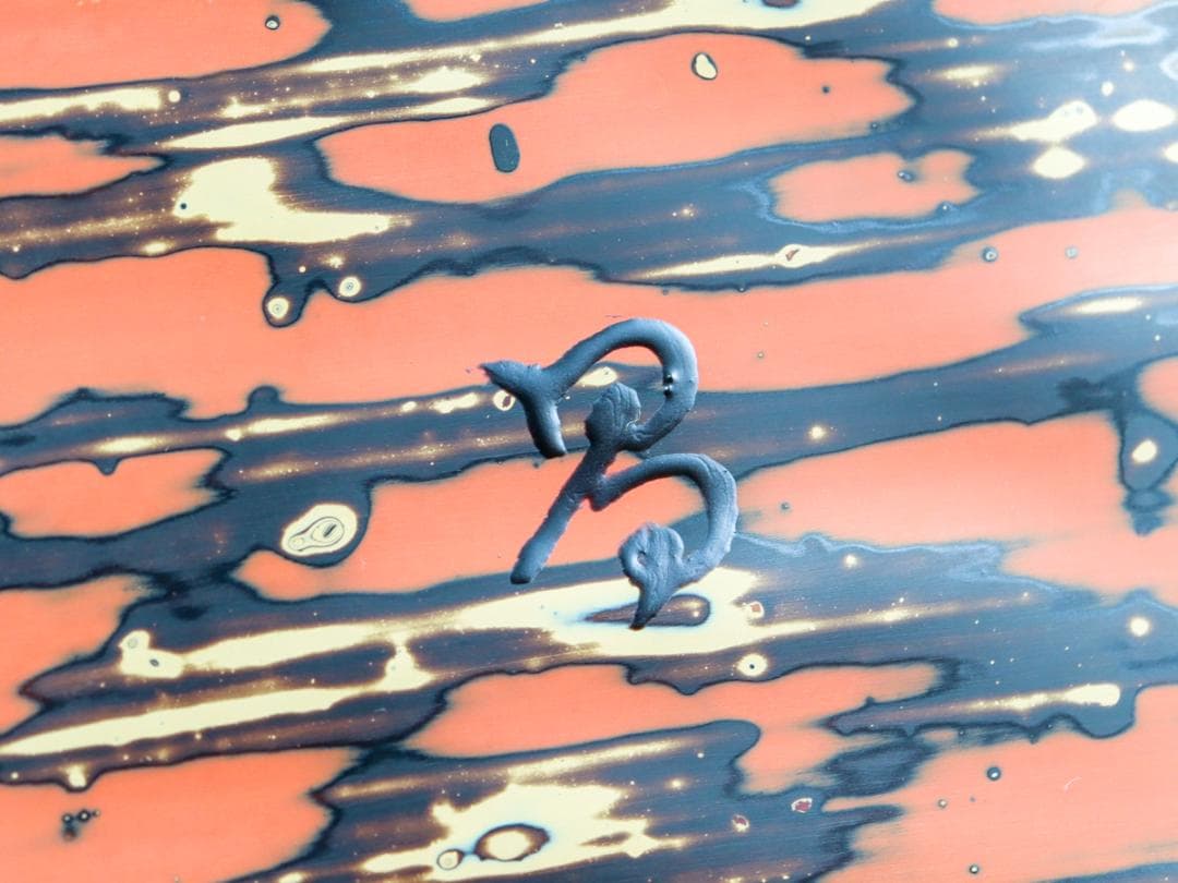 瀬尾昌司 彫漆 器 長鉢 共箱