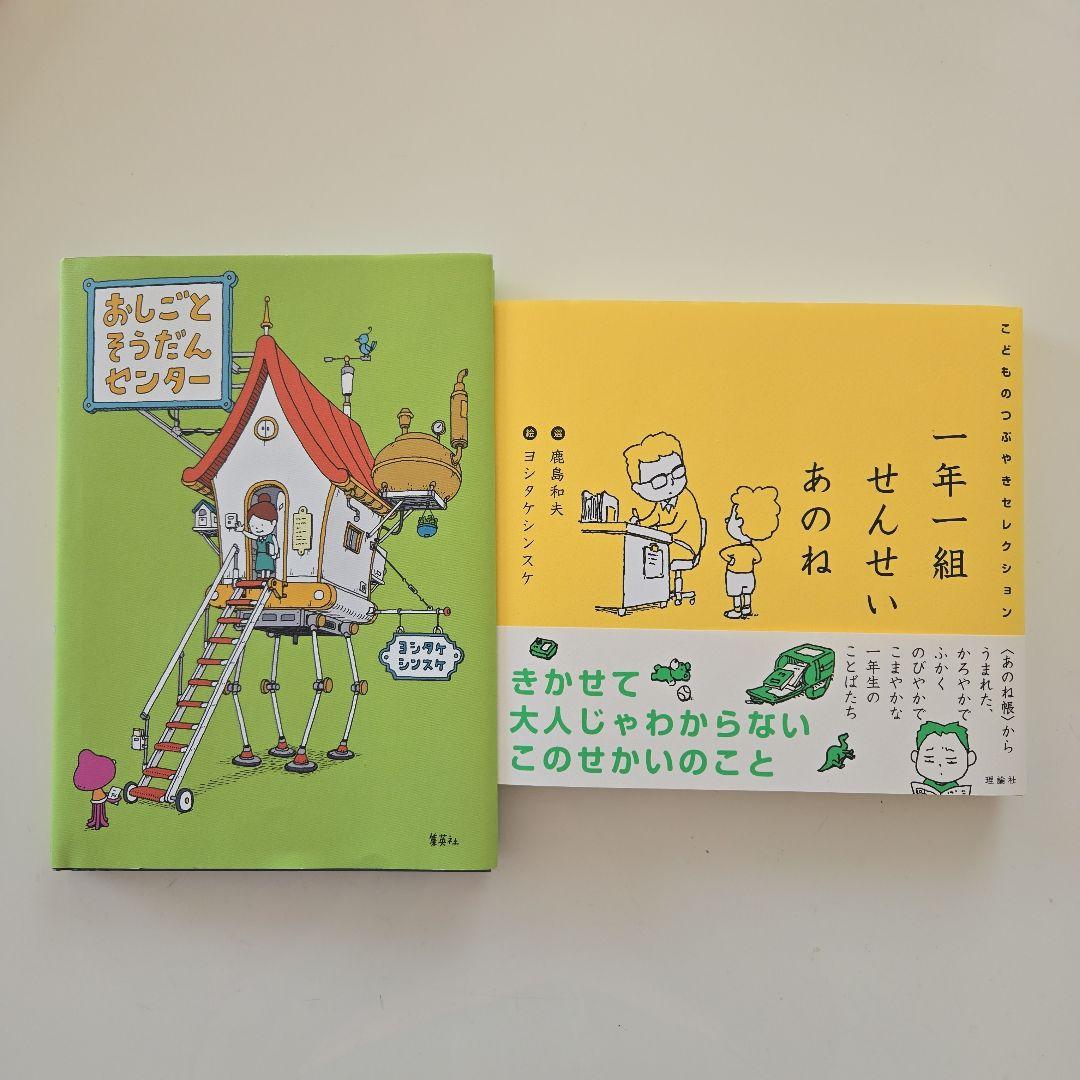 ヨシタケシンスケ　15冊