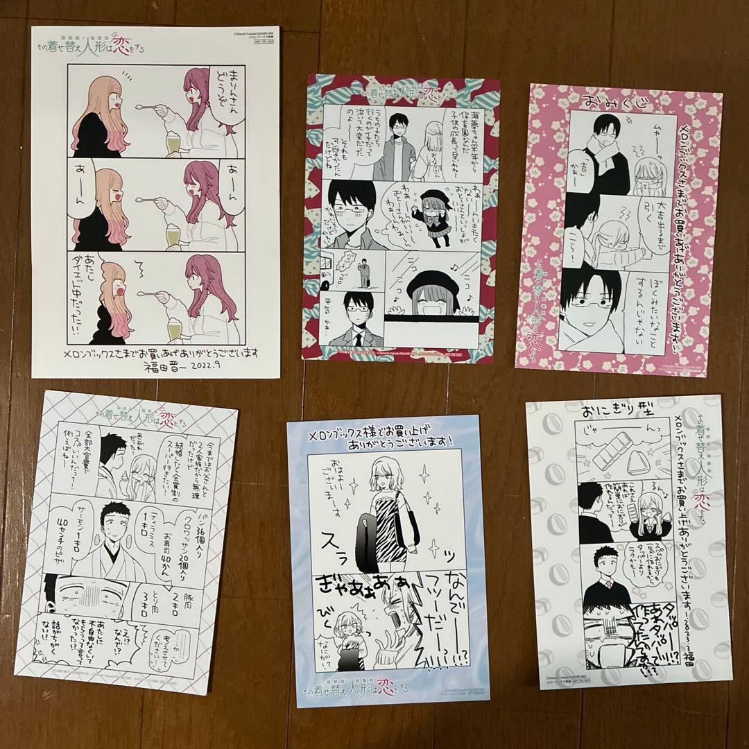 その着せ替え人形は恋をする全15巻　特典多数