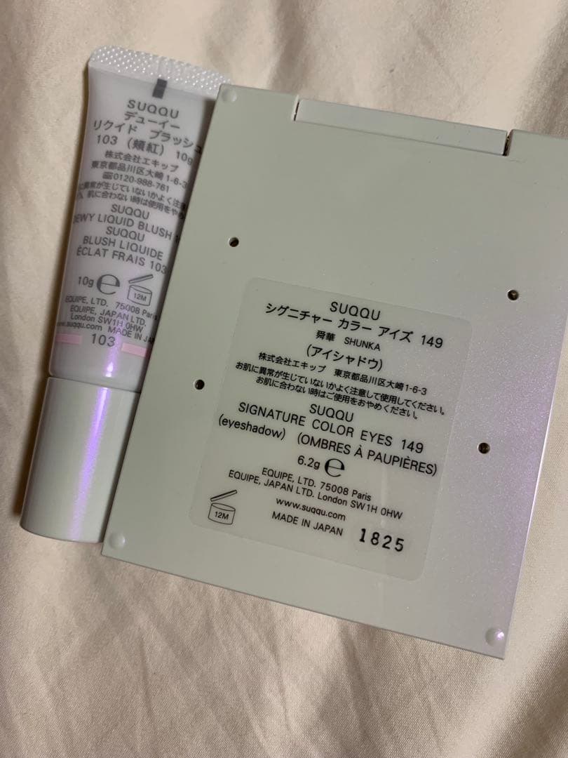 SUQQU ホリデーセット シグニチャーカラーアイシャドウ　舜華 149 チーク