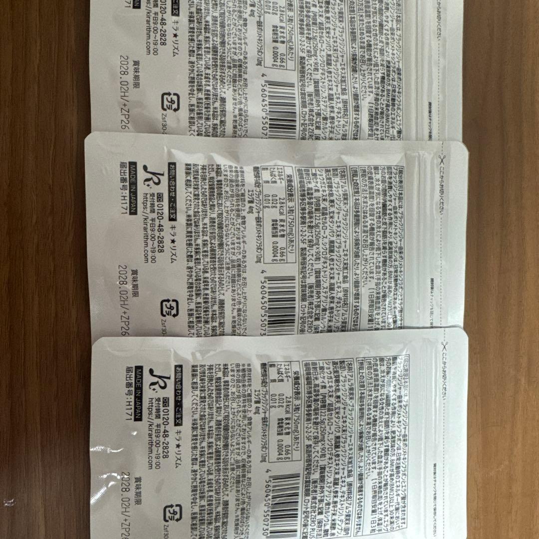 SLILIN ダイエットサプリ 90粒入り 3袋セット