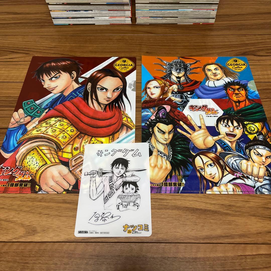 【週末限定値下げ】キングダム 1-74巻セット　おまけ付き！