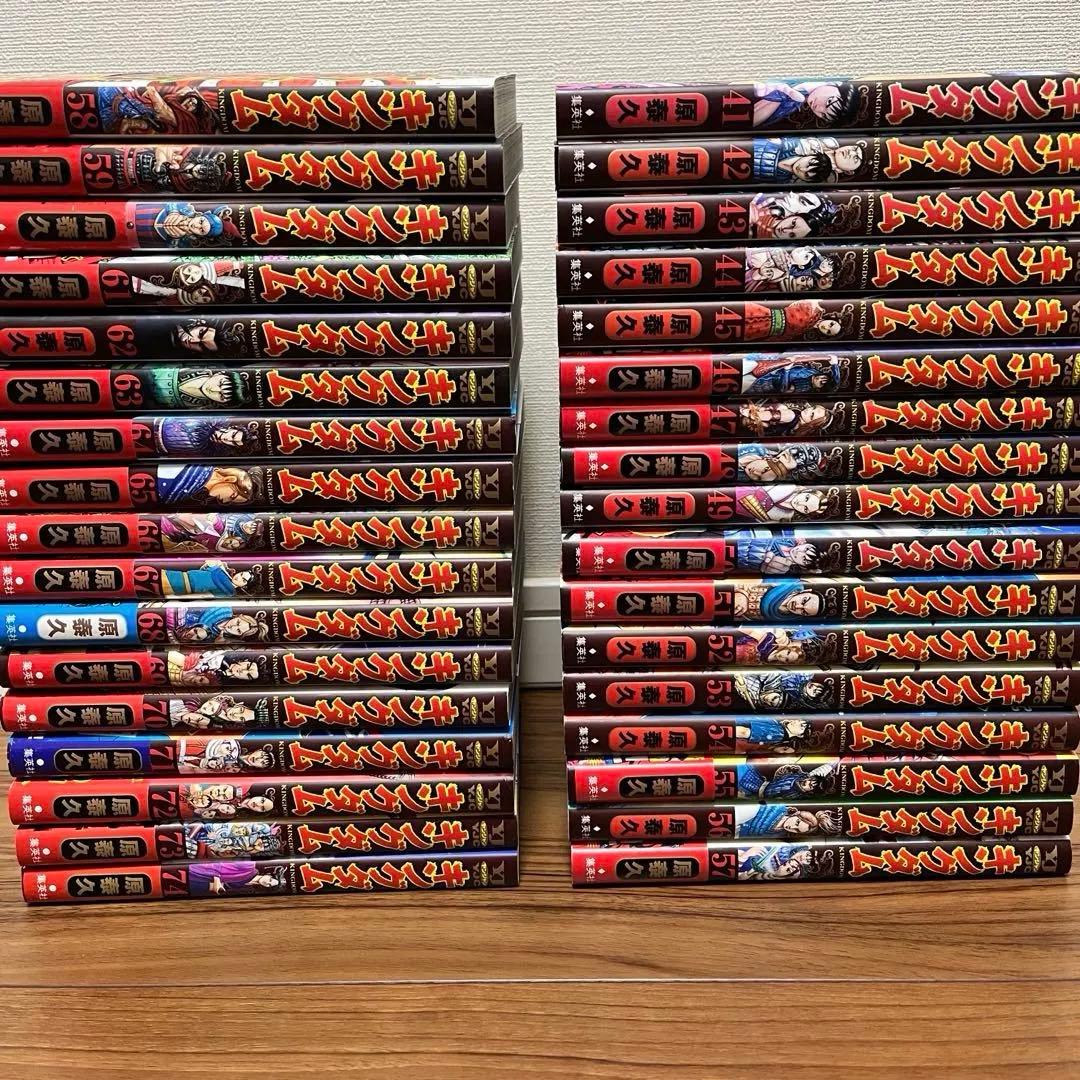 【週末限定値下げ】キングダム 1-74巻セット　おまけ付き！