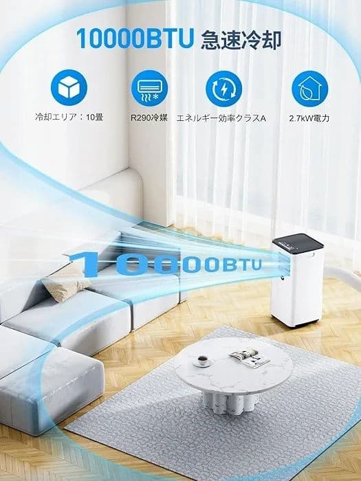 スポットクーラー　移動式エアコン　 工事不要 10畳