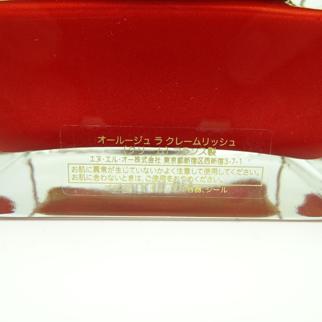 イヴサンローラン　オールージュ　ラ　クレームリッシュ　50ml