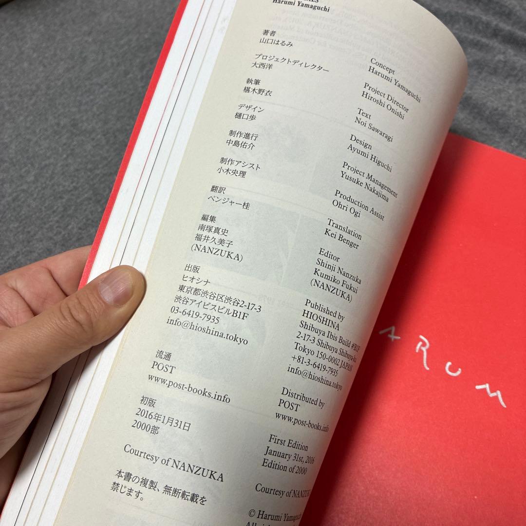 アート・デザイン・音楽 HARUMI GALS Harumi Yamaguchi