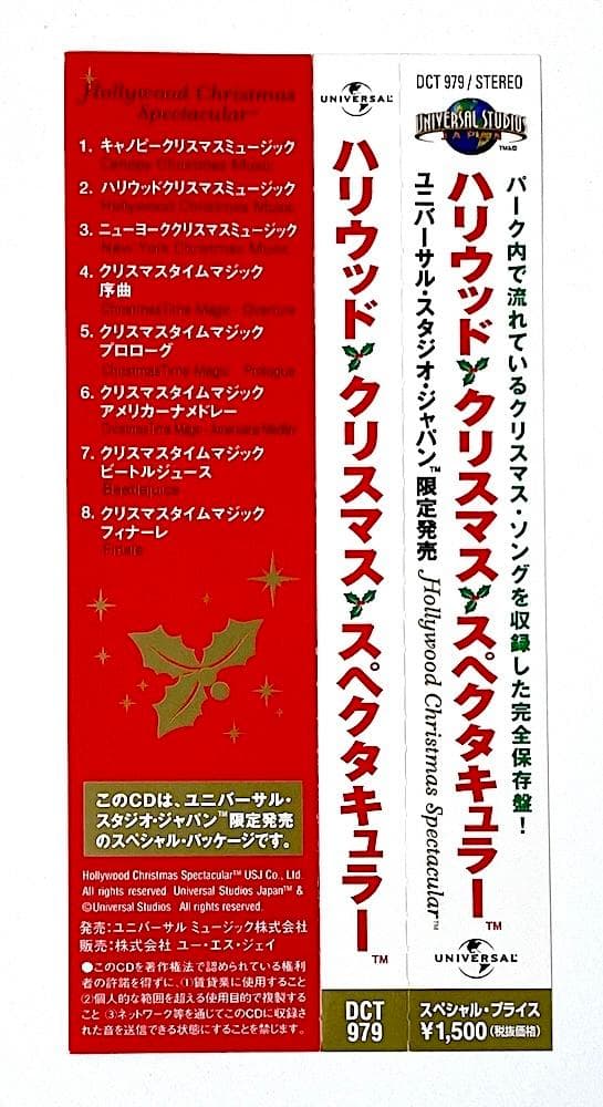 廃盤 ハリウッド・クリスマス・スペクタキュラー ユニバーサル・スタジオ・ジャパン