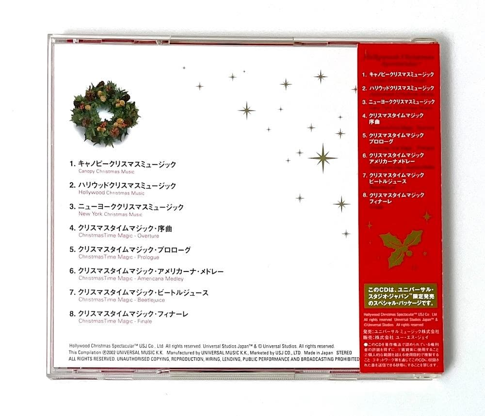 廃盤 ハリウッド・クリスマス・スペクタキュラー ユニバーサル・スタジオ・ジャパン