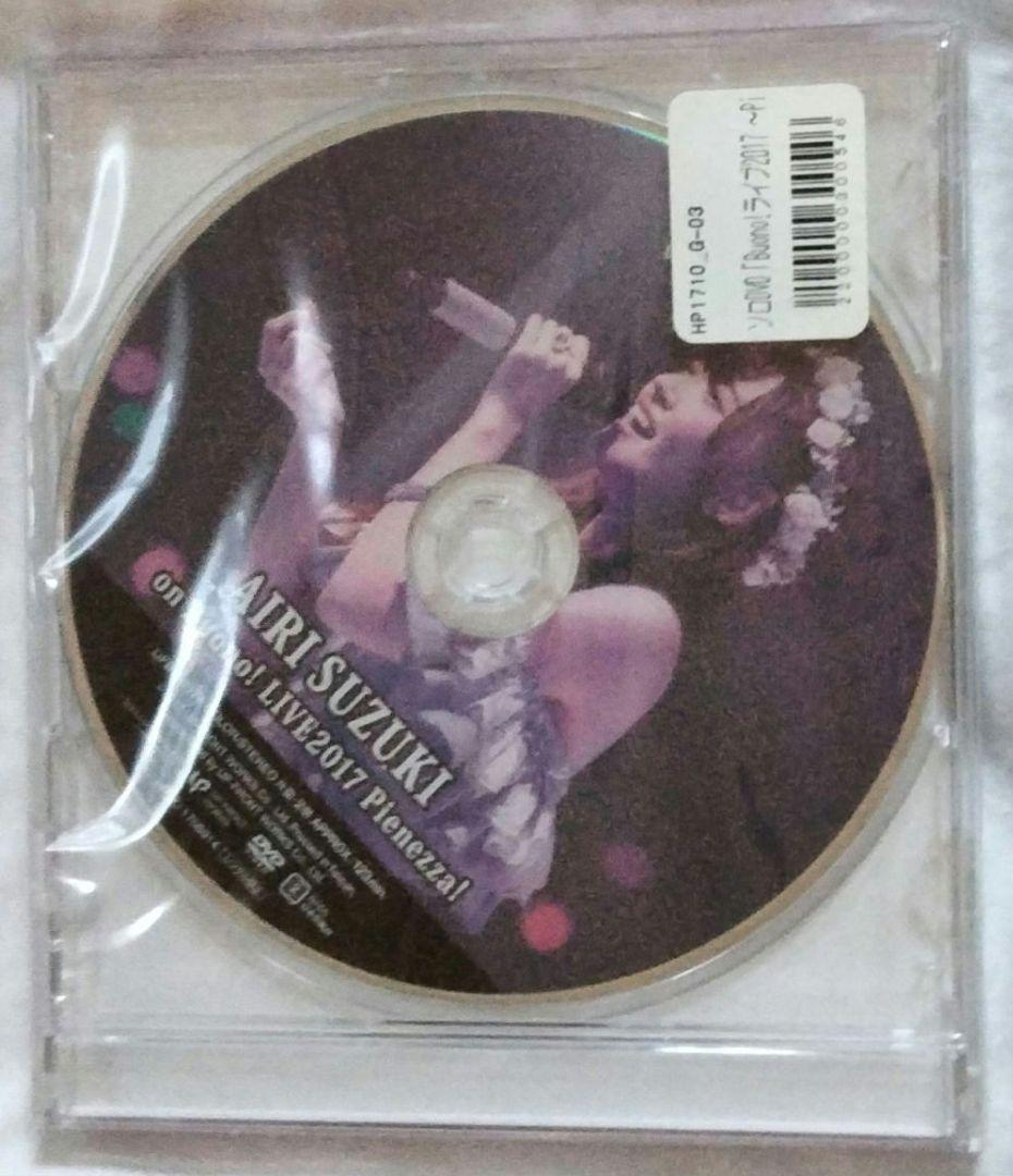 新品未開封　鈴木愛理 on Buono!LIVE 2017 Pienezza!