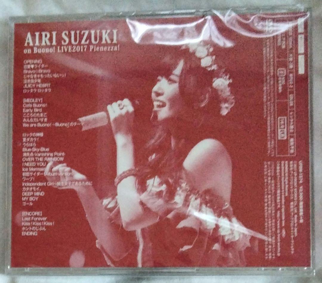 新品未開封　鈴木愛理 on Buono!LIVE 2017 Pienezza!