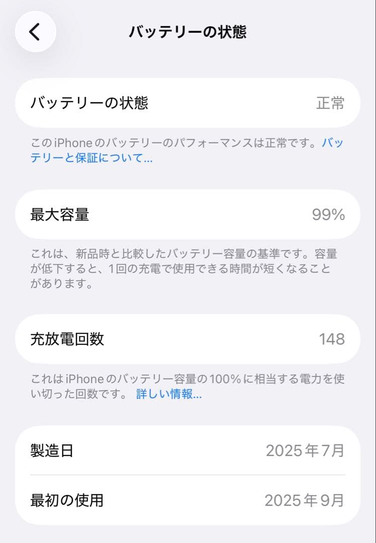 iPhone17ミストブルー simフリー 256GB