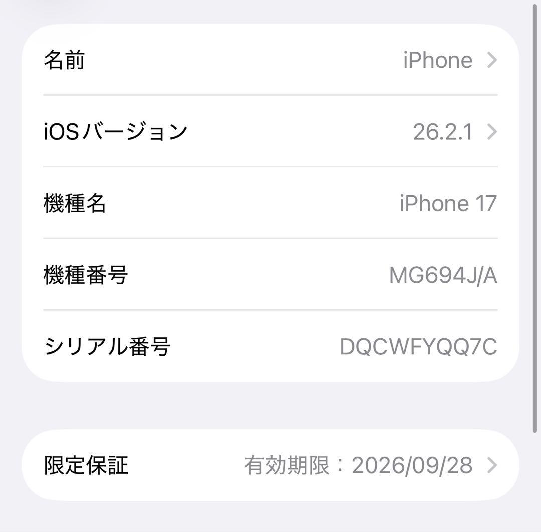 iPhone17ミストブルー simフリー 256GB
