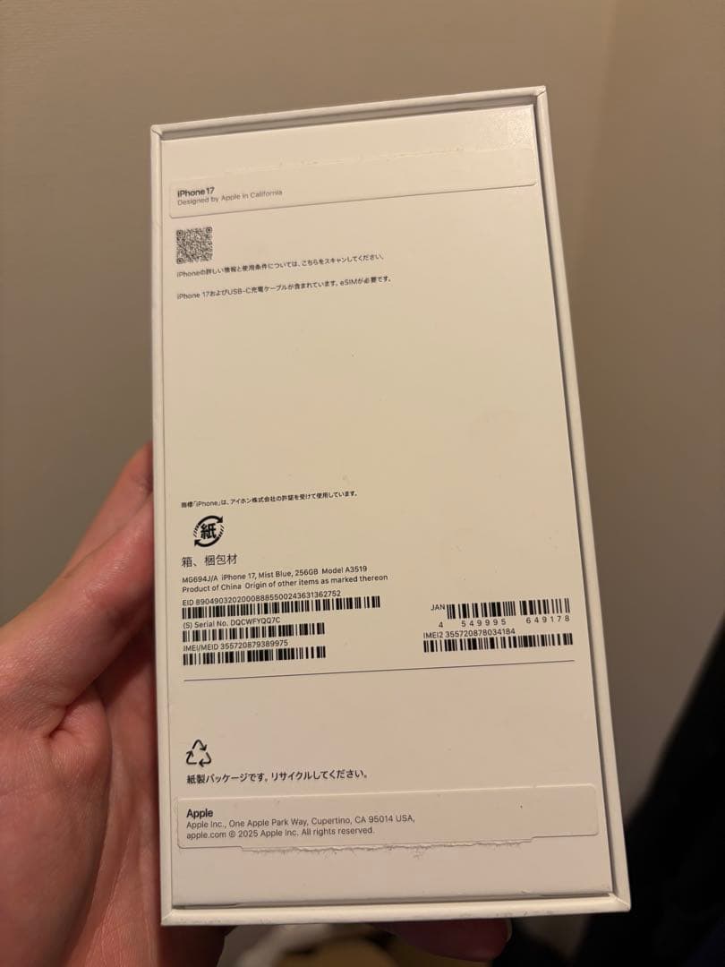 iPhone17ミストブルー simフリー 256GB