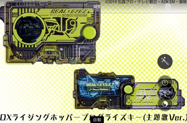 「仮面ライダーゼロワン」テレビ主題歌～REAL×EYEZ/J×Takanori…