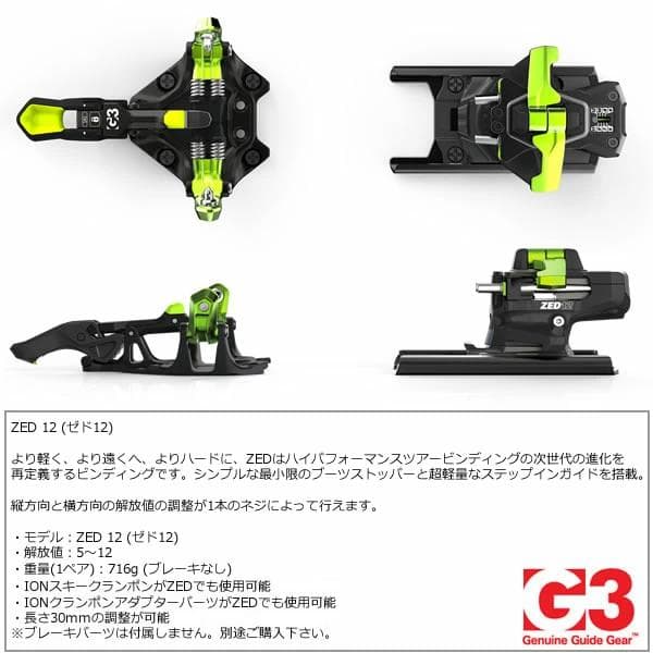 バックカントリースキー板G3FINDr94　182　ビンディングG3ZED-12