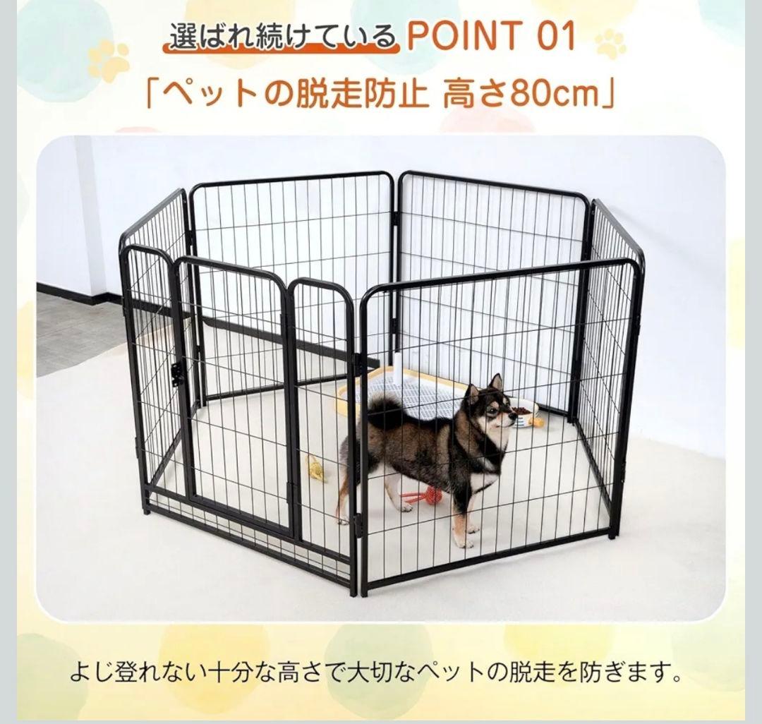 ペットサークル 中大型犬用 スチール製 犬 ケージ 犬用フェンス コンパクト