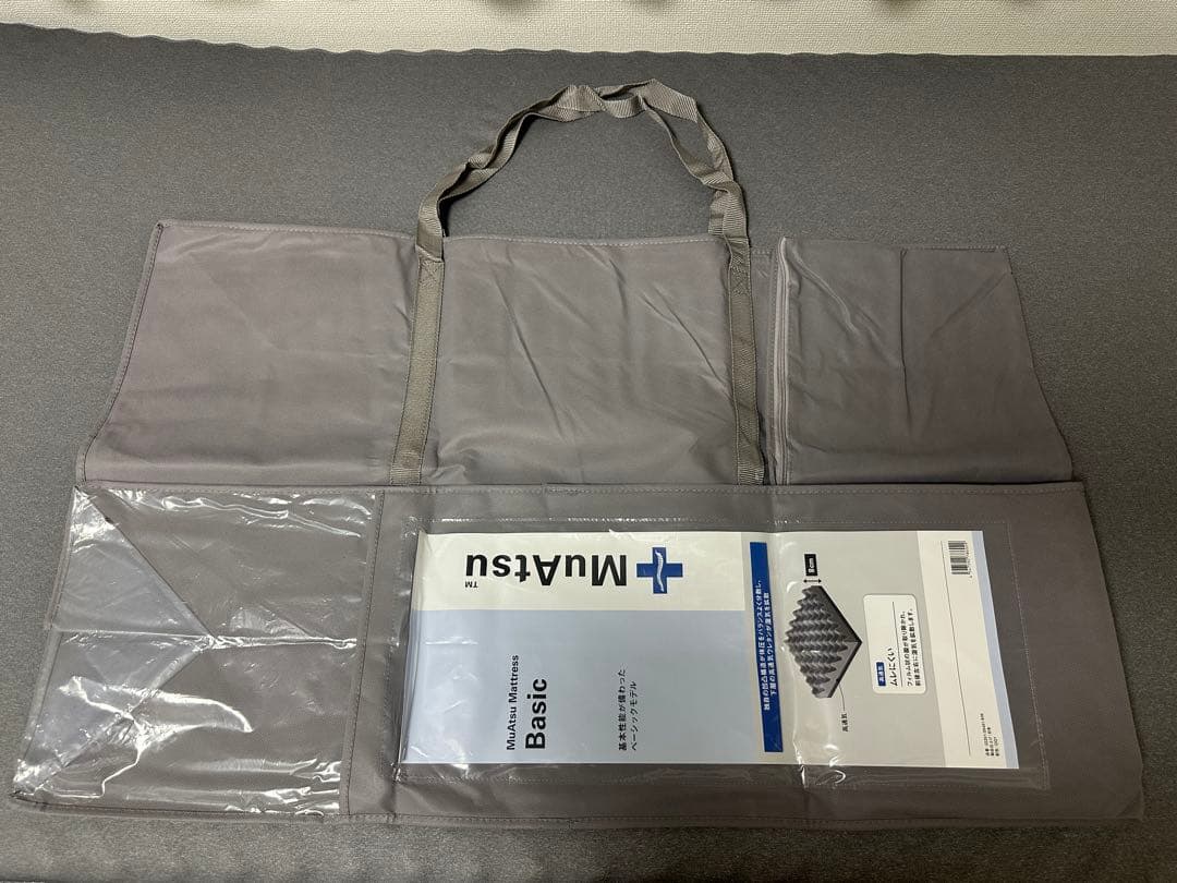 美品・定価49,500円・西川・ムアツ