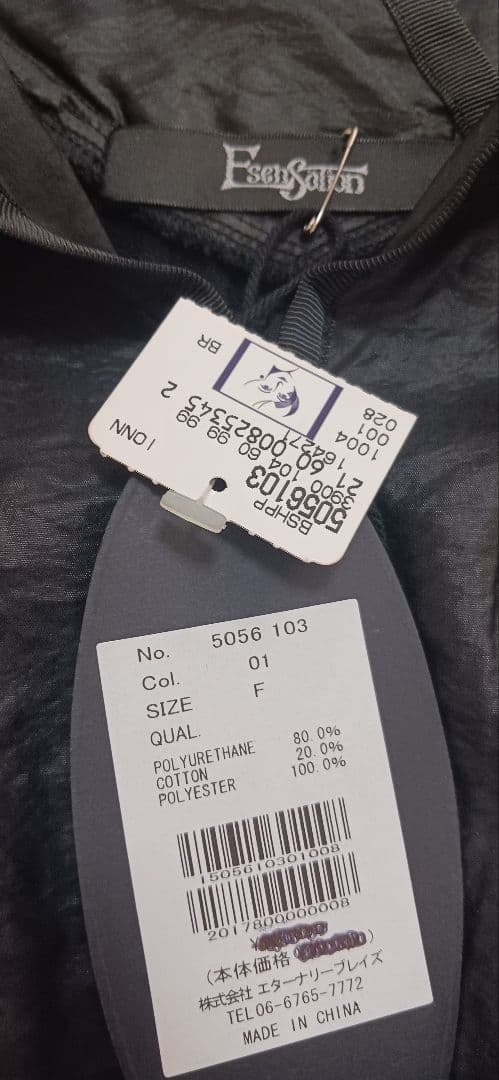 【新品】エイココンドウ esensation チュニック フリーサイズ