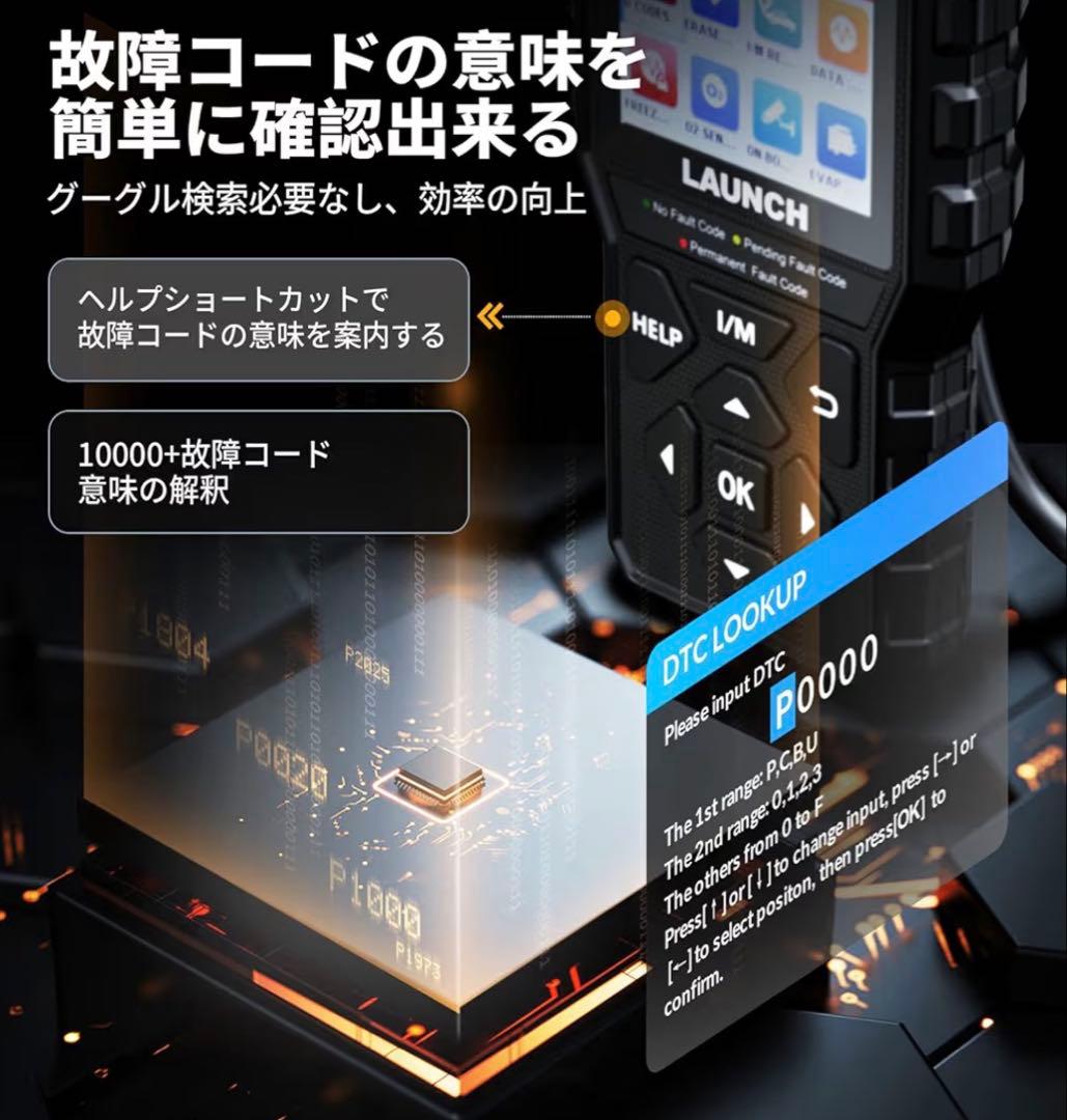 自動車診断ツール　故障診断機 チェックエンジンライトの消灯