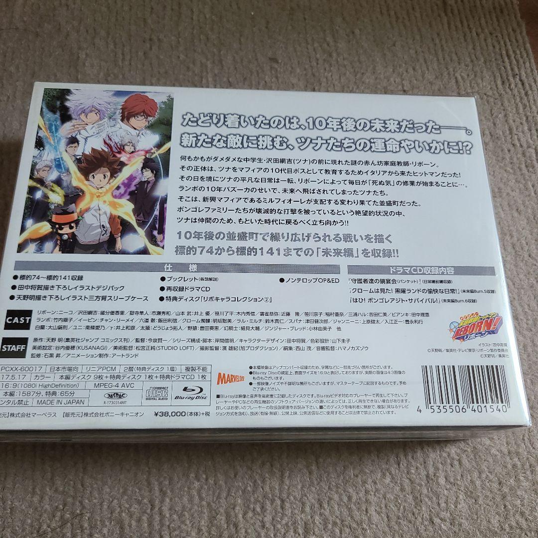 家庭教師(かてきょー)ヒットマンREBORN! Blu-ray BOX 2〈1…