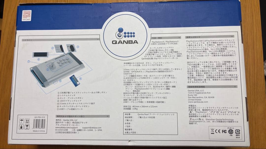 QANBA PEARL アーケードジョイスティック　アケコン