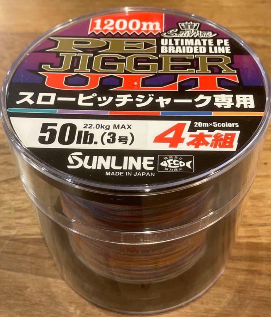 サンライン　ULT PE ライン　3号　1200m