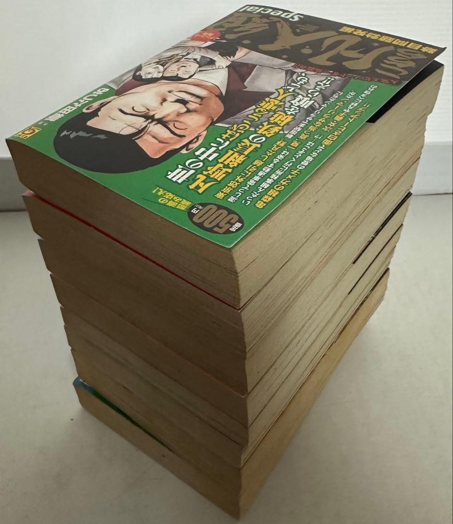 こちら凡人組special /跡目問題編/大親分編/ 死闘の果て編 /他 8冊