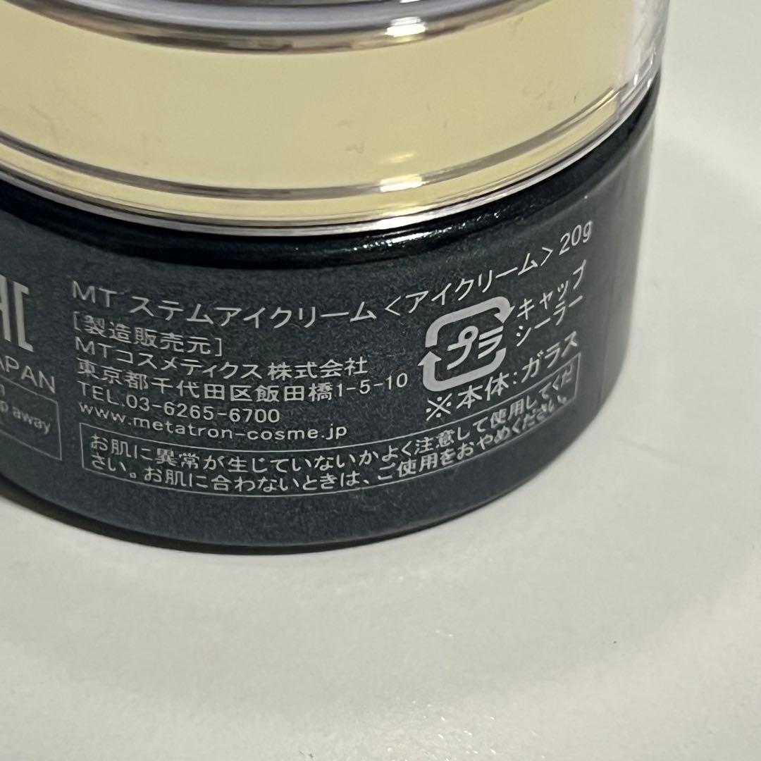 MT TRON ステムアイクリーム20g メタトロン