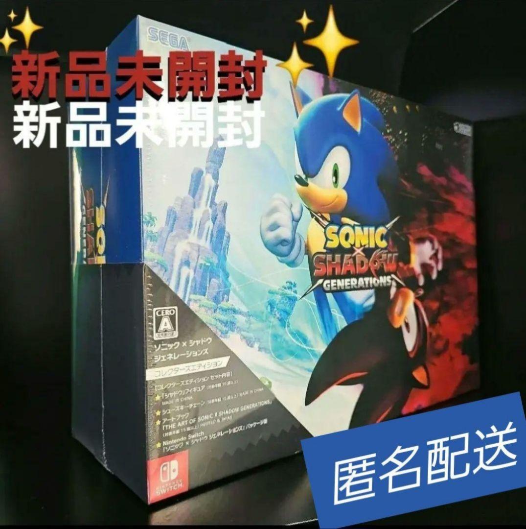 【新品】ソニック × シャドウ ジェネレーションズ コレクターズエディション