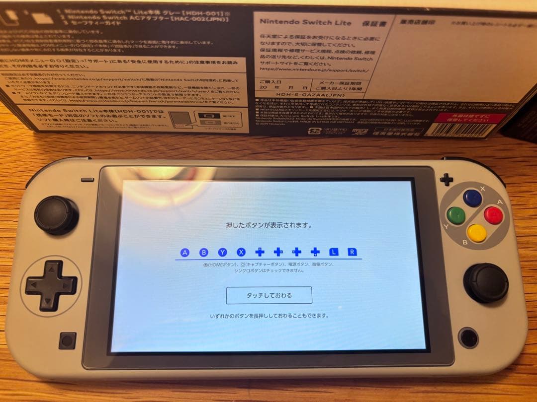 Nintendo Switch Lite グレー　スーファミ仕様カスタム品