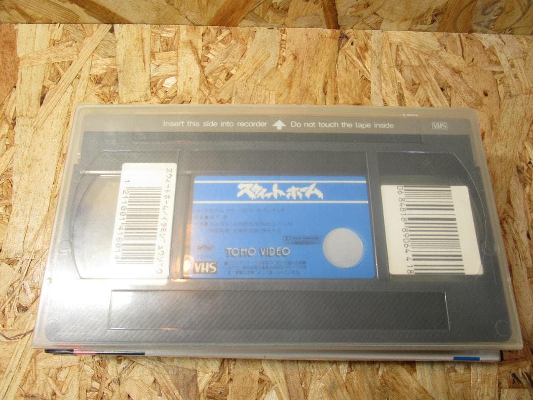 ミ*ル様 （希少・激レア）未DVD化 スウィートホーム [VHS] 製作総指揮：