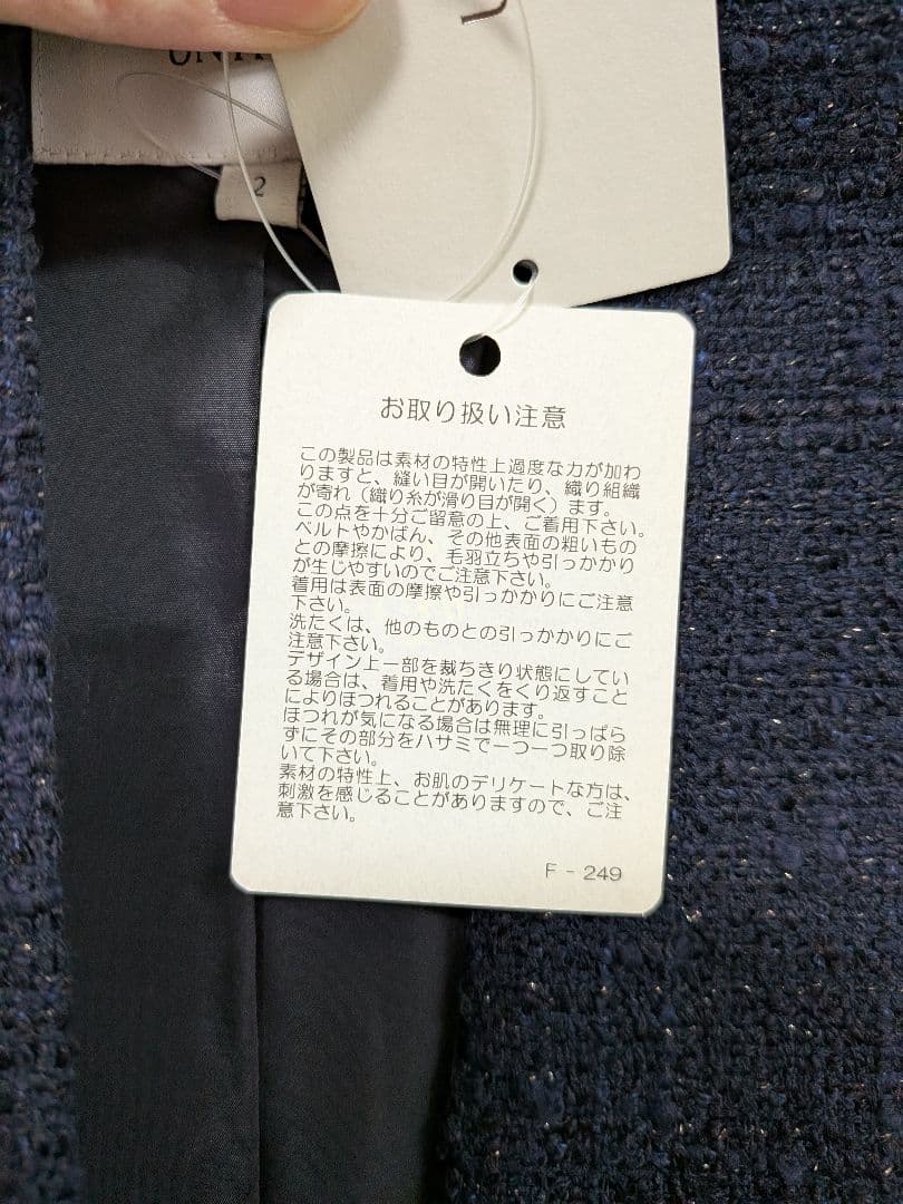 【新品】UNTITLED アンタイトル ツイード ノーカラージャケット ネイビー