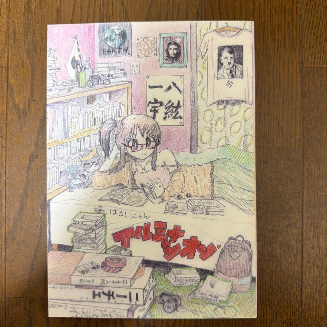 イルミナシオン　はるしにゃん