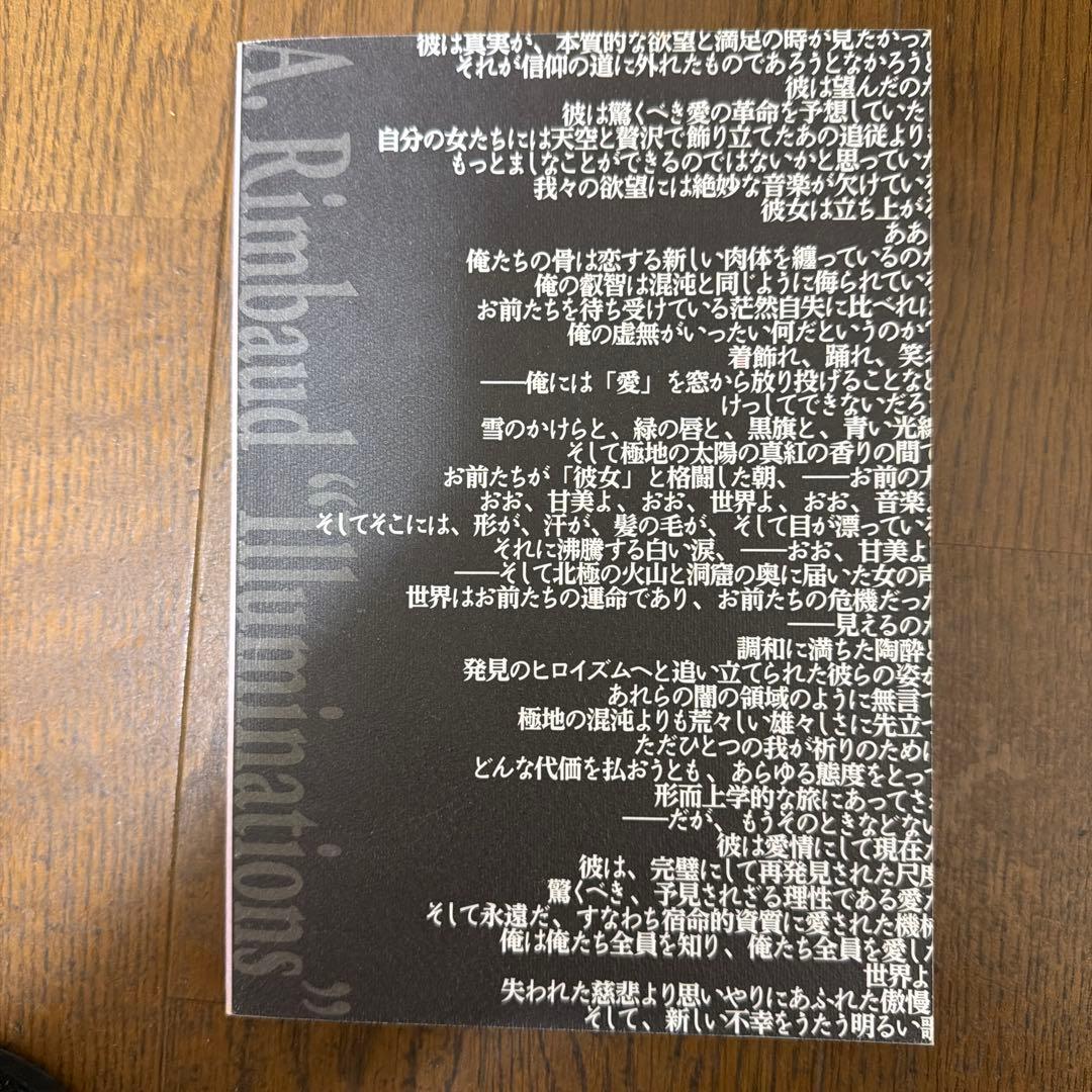 イルミナシオン　はるしにゃん