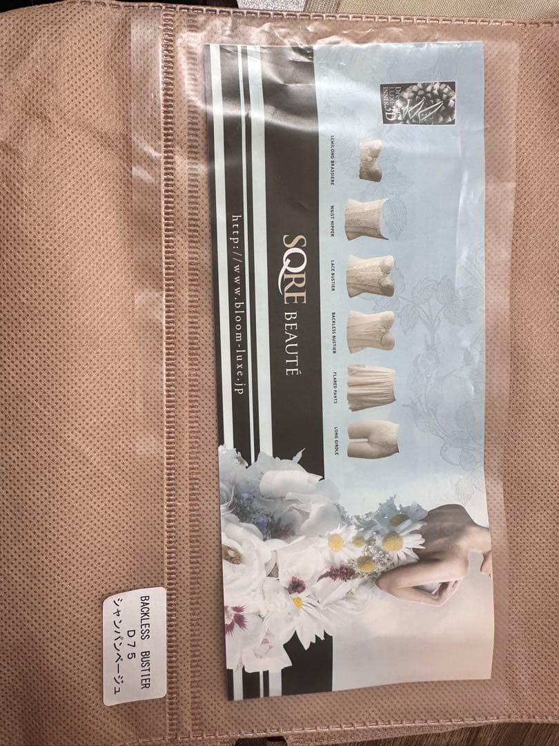 ウエディング用下着(ビスチェ・ガードル)