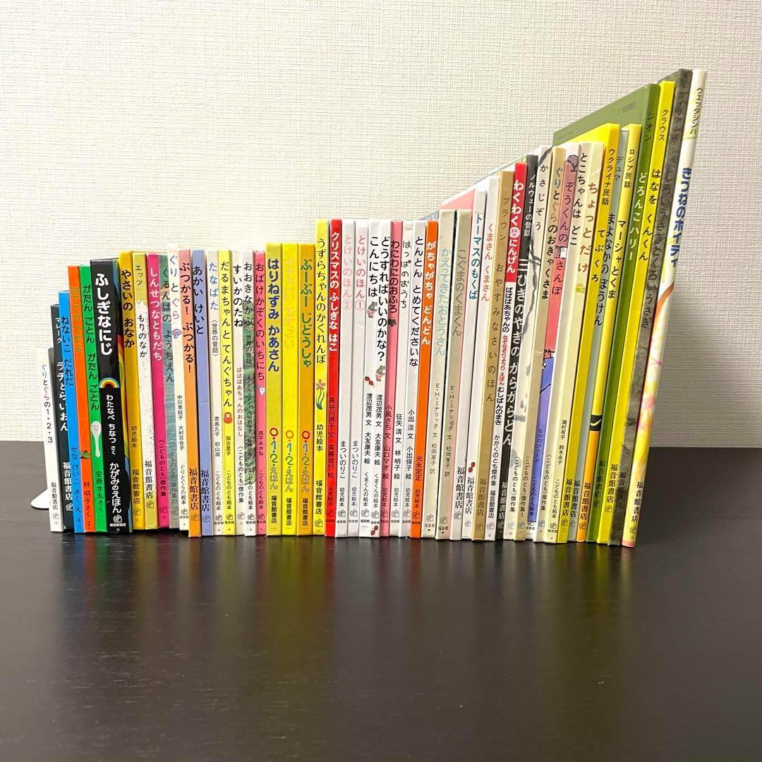 【Yoshi】福音館書店50冊セット　まとめ売り　0歳〜幼児対象　送料無料
