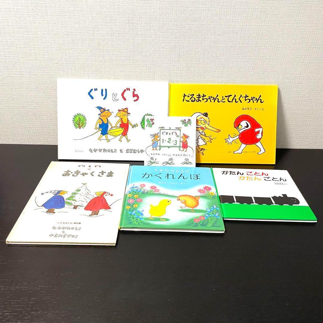 【Yoshi】福音館書店50冊セット　まとめ売り　0歳〜幼児対象　送料無料