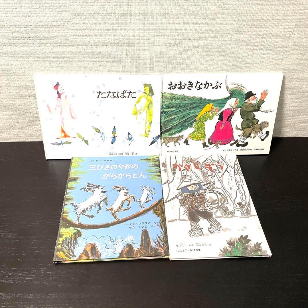 【Yoshi】福音館書店50冊セット　まとめ売り　0歳〜幼児対象　送料無料