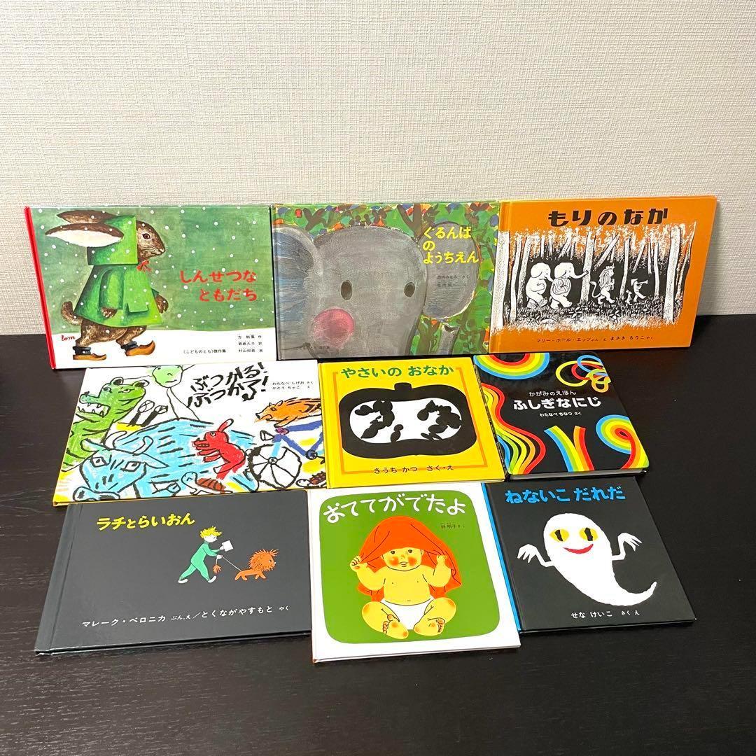 【Yoshi】福音館書店50冊セット　まとめ売り　0歳〜幼児対象　送料無料