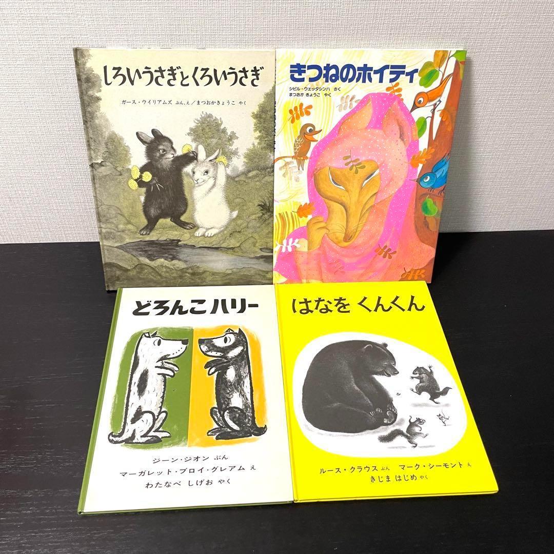 【Yoshi】福音館書店50冊セット　まとめ売り　0歳〜幼児対象　送料無料