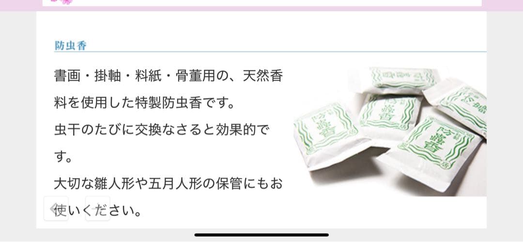 ウ*ん様 上村さ松園汐くみ 掛け軸 共同株式会社 美術商品部