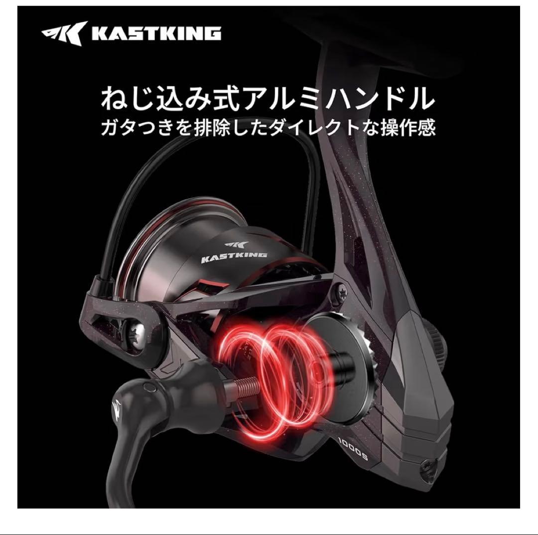 KASTKING Valiant Eagle シリーズ スピニングリール