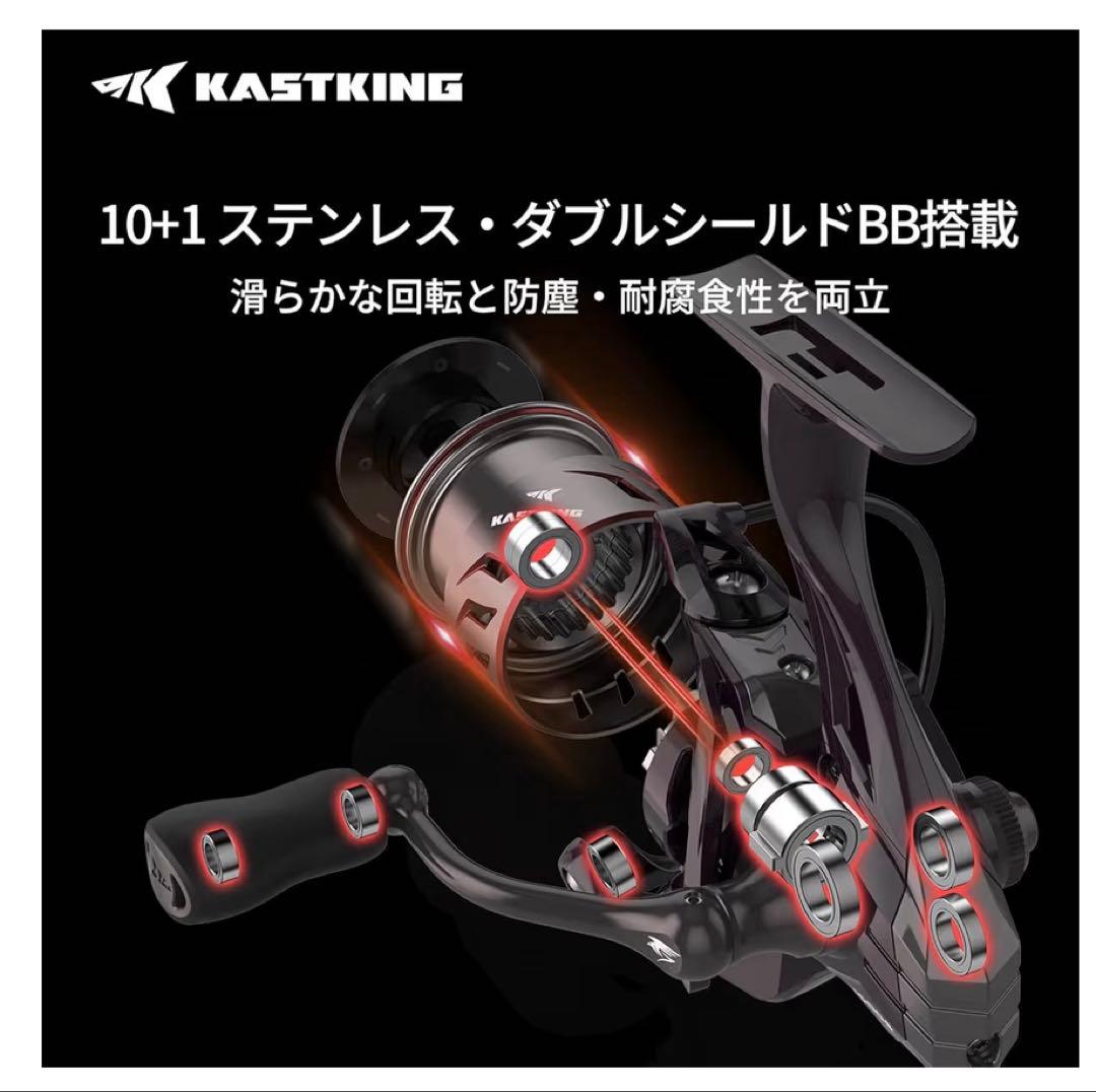 KASTKING Valiant Eagle シリーズ スピニングリール