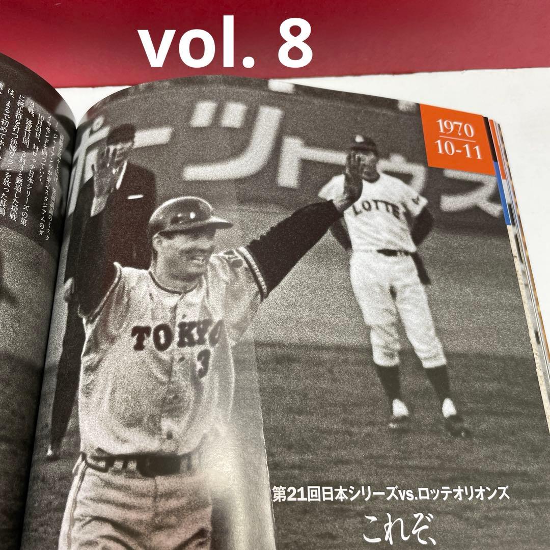 月刊 長嶋茂雄 10冊セット　長嶋茂雄　ベースボールカード付き