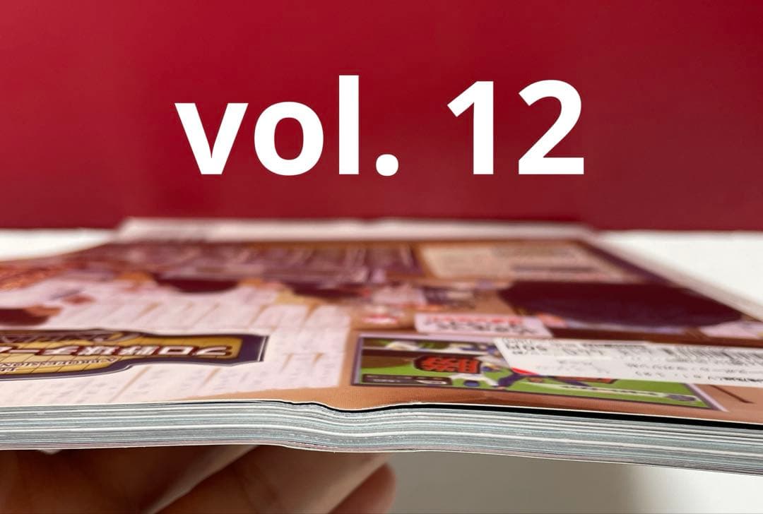 月刊 長嶋茂雄 10冊セット　長嶋茂雄　ベースボールカード付き