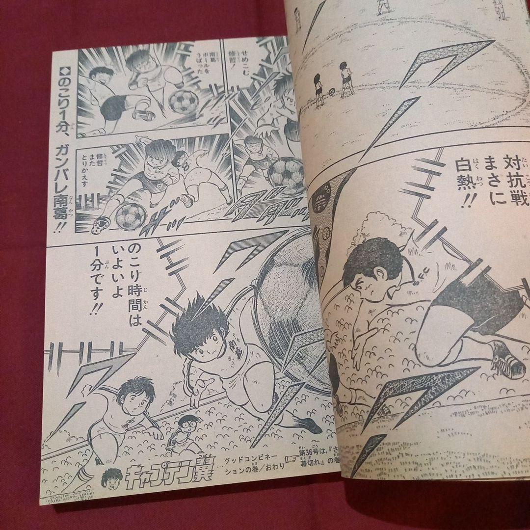 【当時物美品】週刊 少年 ジャンプ 1981年35号 漫画 アニメ