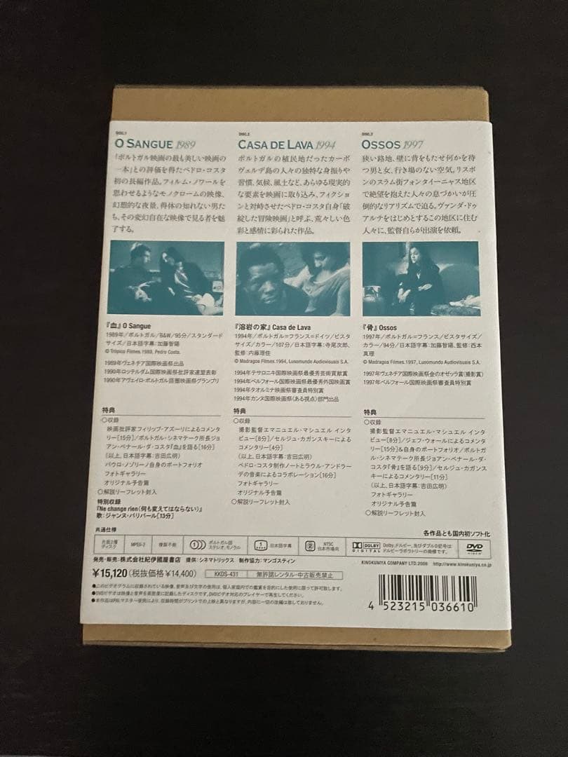 ペドロ・コスタ『血/溶岩の家/骨』 DVD-BOX