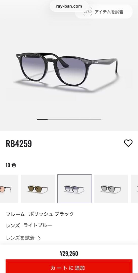 Rayban サングラス　RB4259