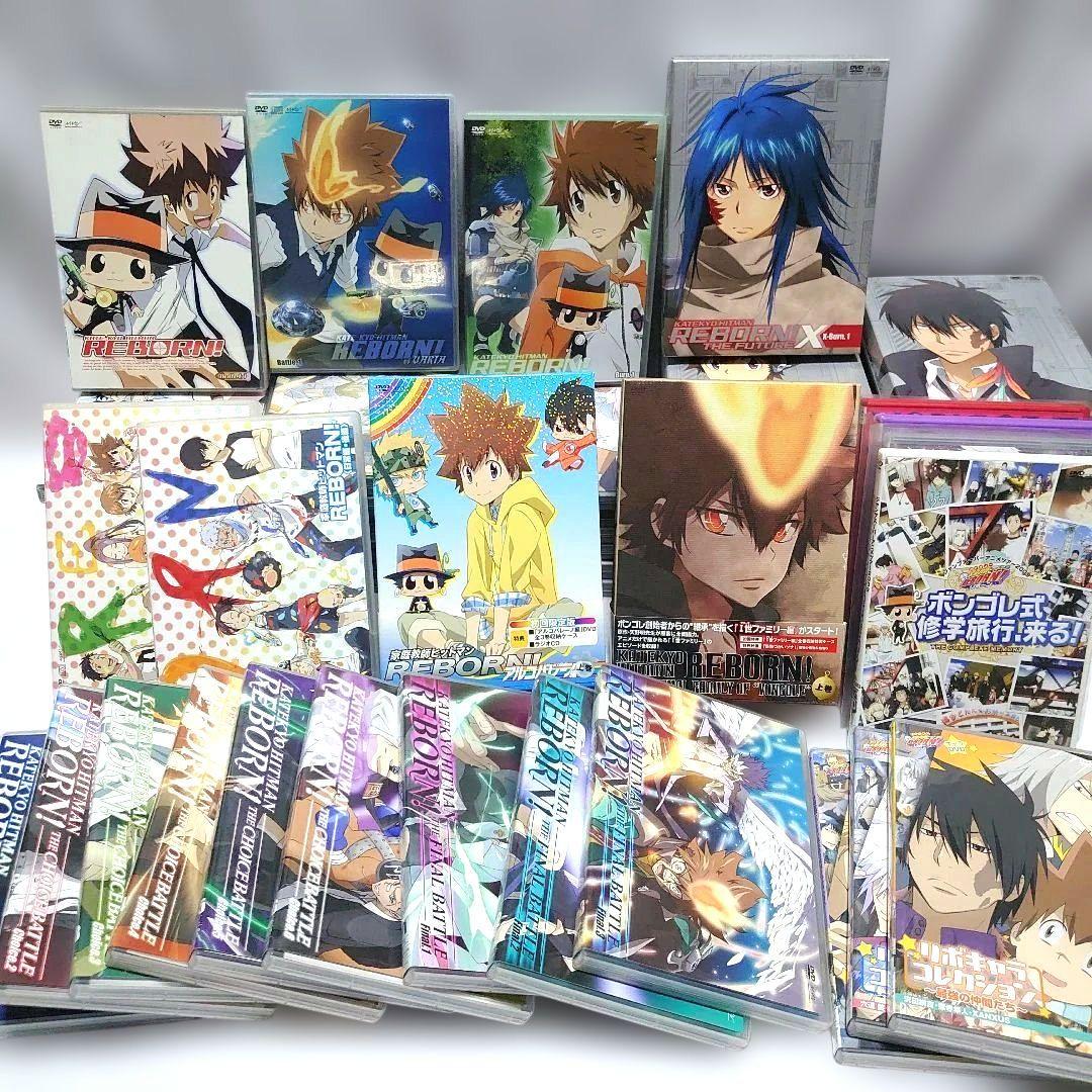 家庭教師ヒットマンREBORN DVD全巻セットおまけ付き