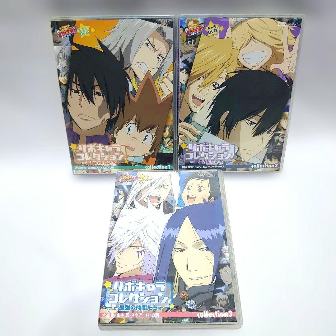 家庭教師ヒットマンREBORN DVD全巻セットおまけ付き